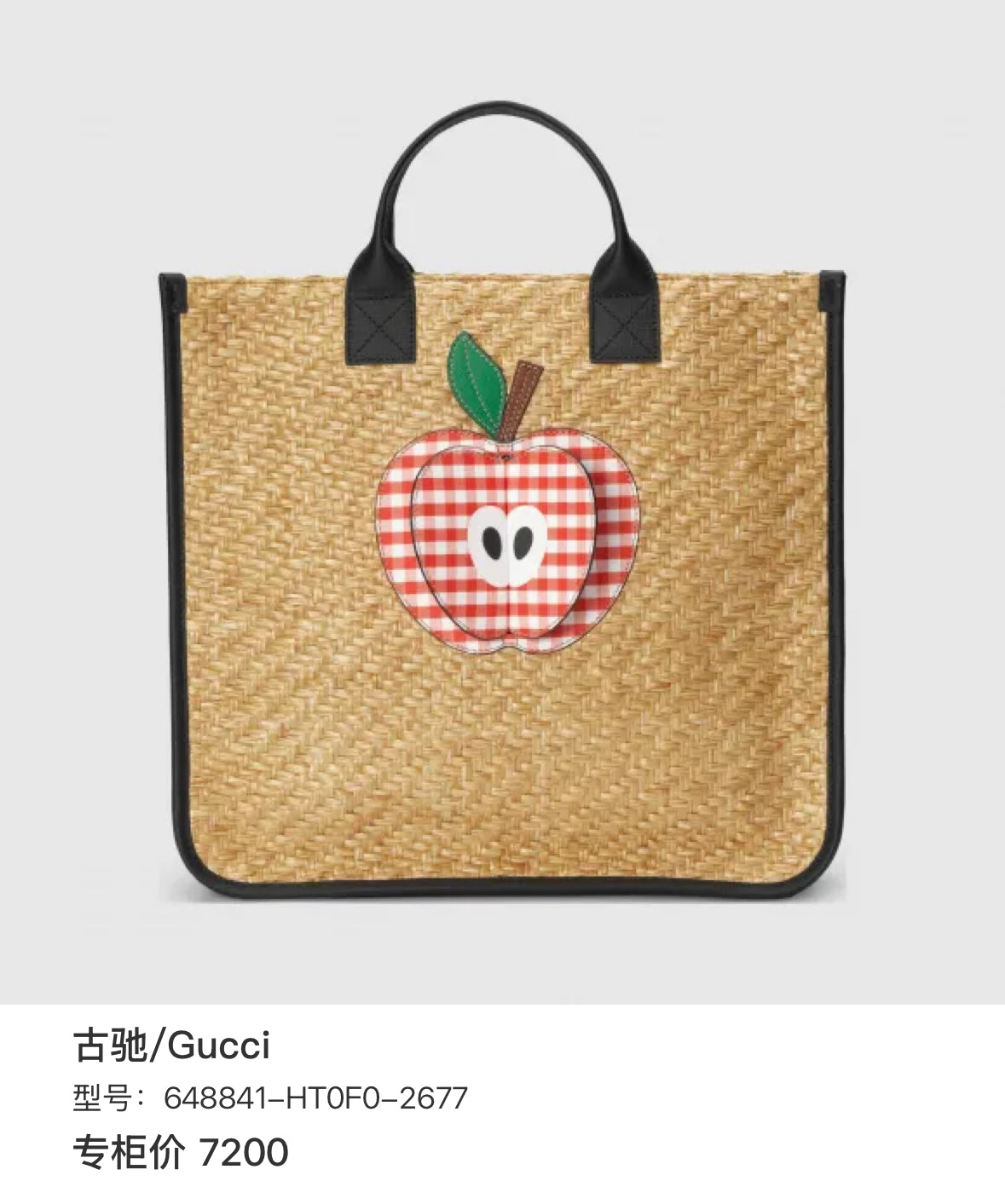Gucci 648841-HT0F0-2677