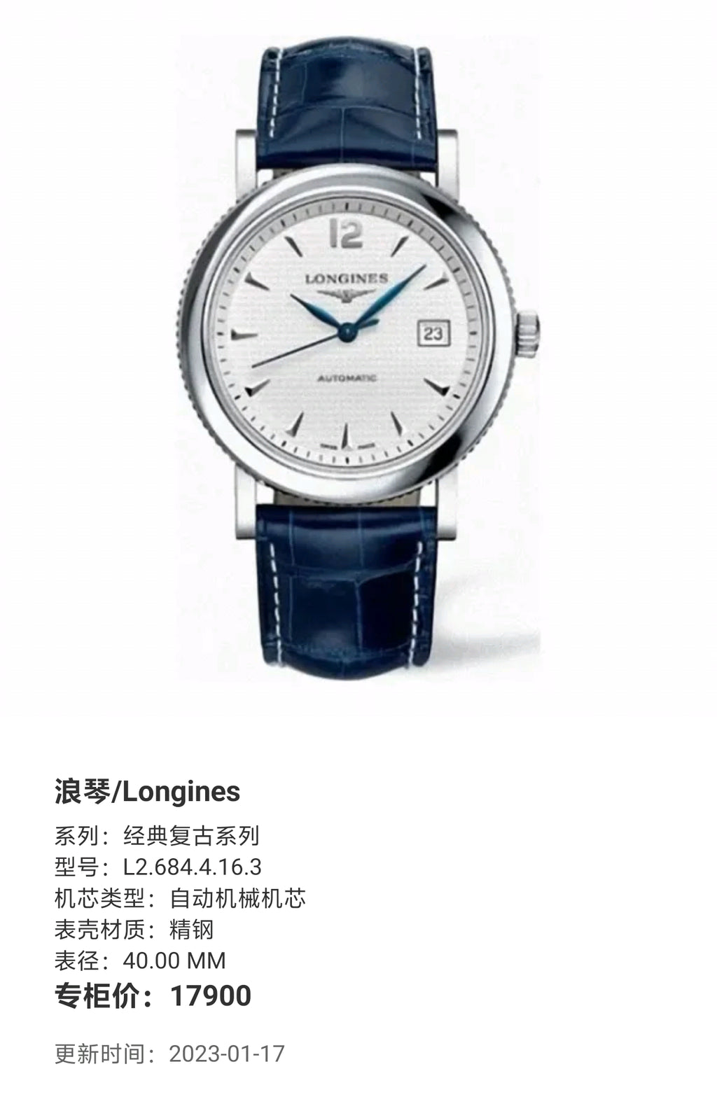 Longines Classic Retro Collection Automatic (self-winding) watch 40.00 MM L2.684.4.16.3