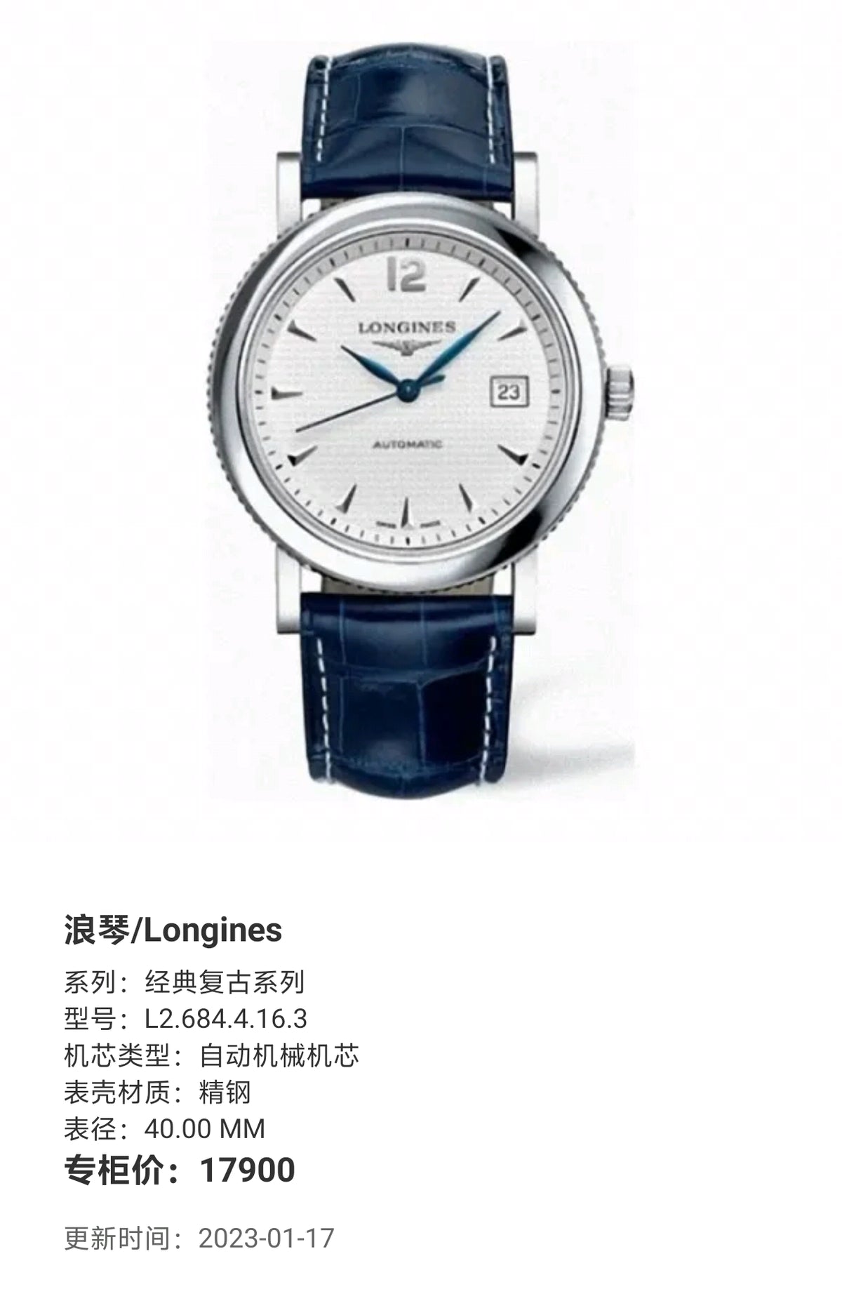 Longines Classic Retro Collection Automatic (self-winding) watch 40.00 MM L2.684.4.16.3