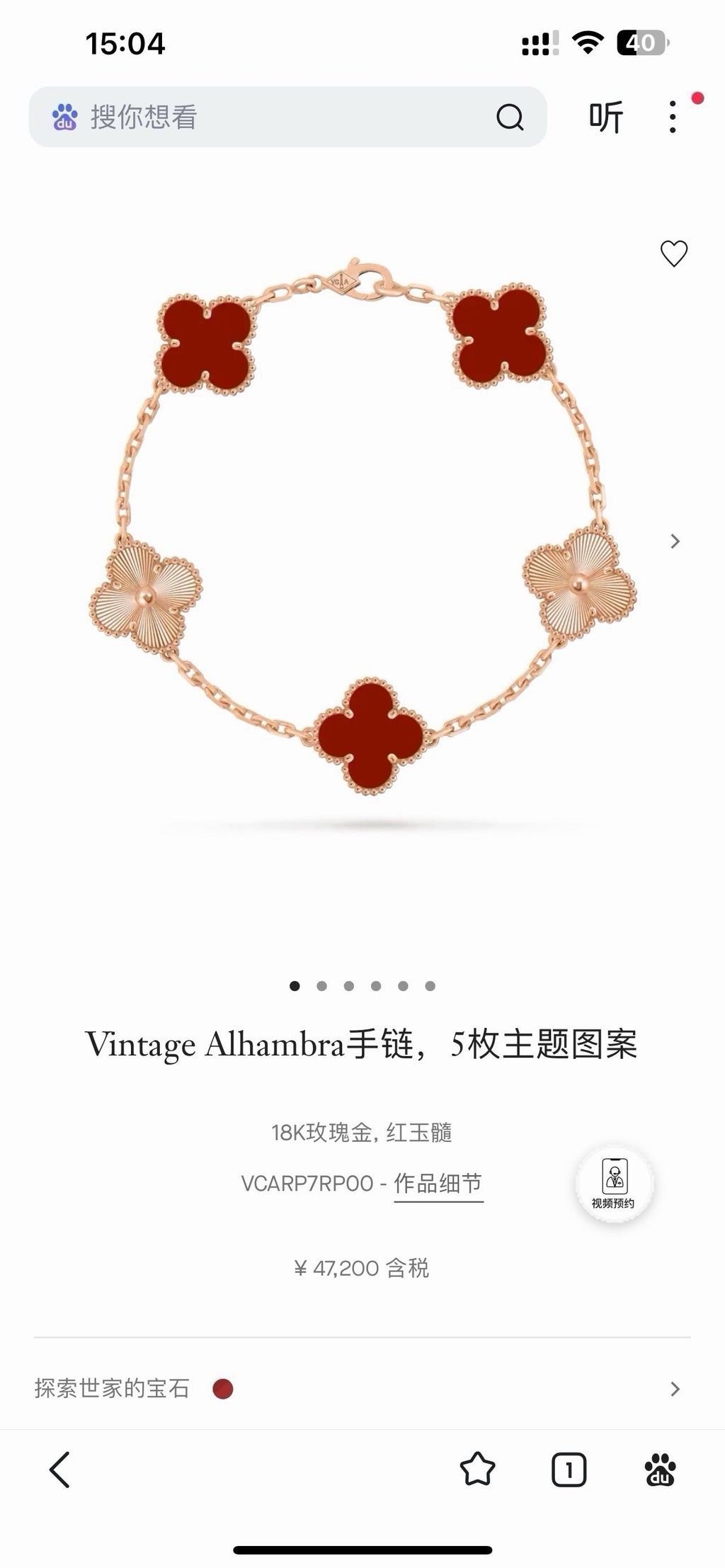 Van Cleef & Arpels Rose gold Bracelet