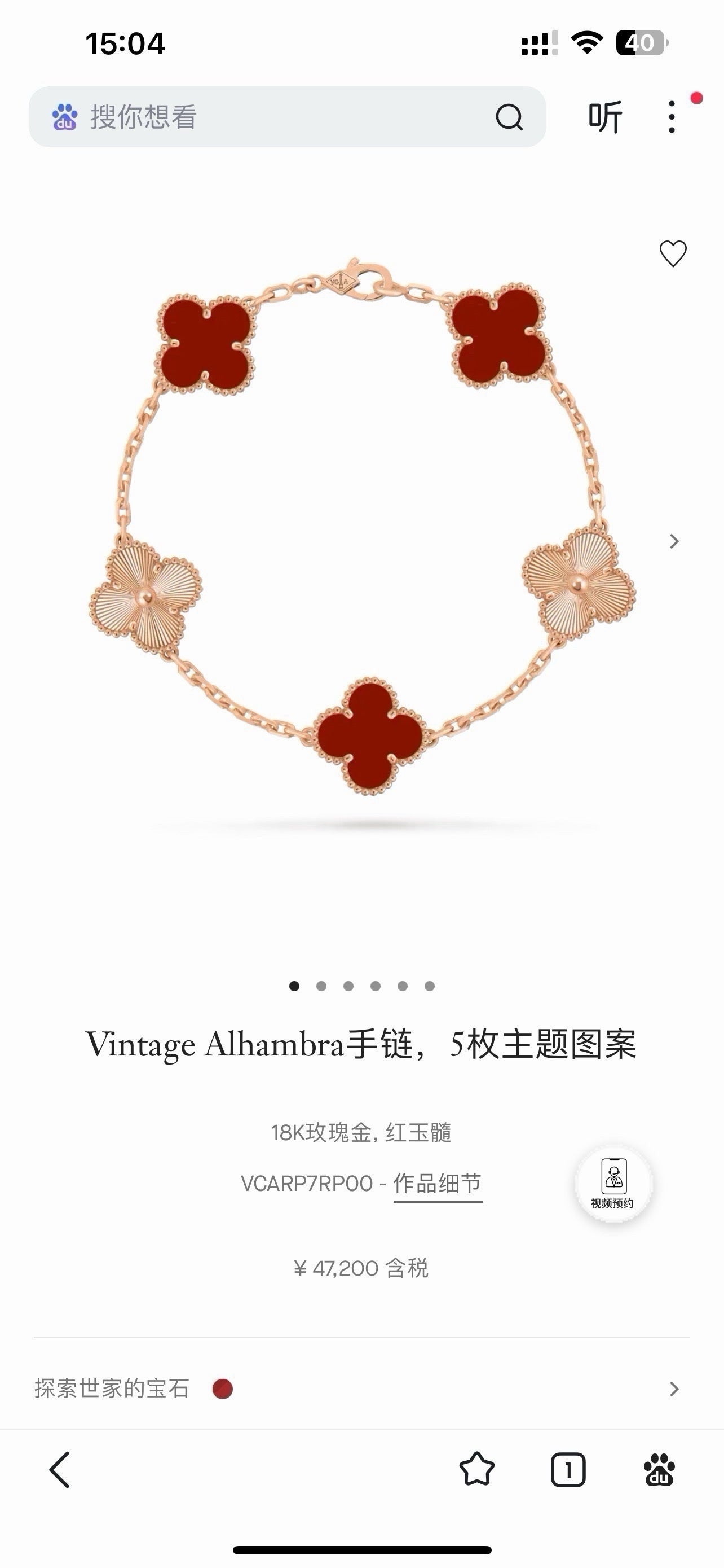 Van Cleef & Arpels Rose gold Bracelet