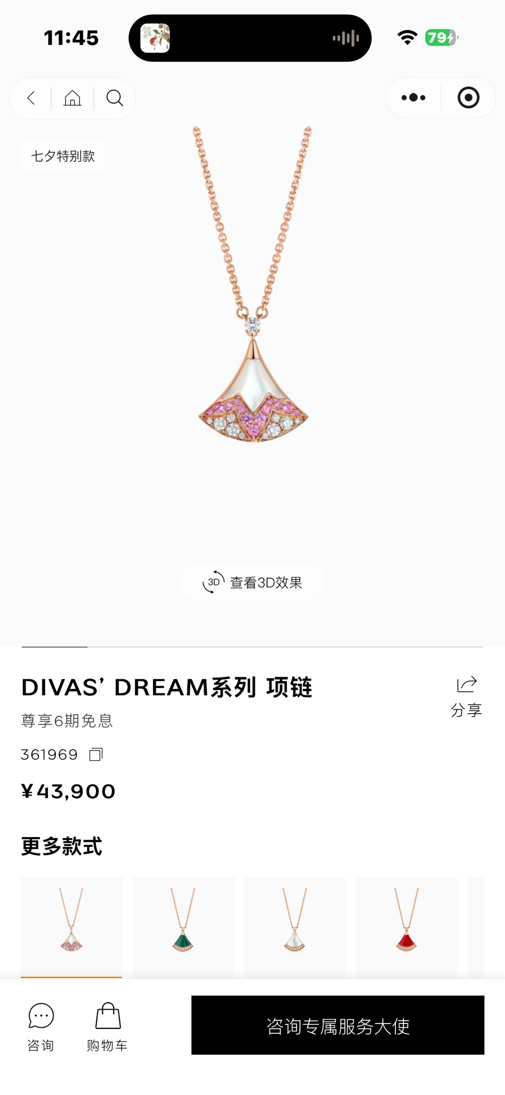 Bvlgari Rose gold Necklace