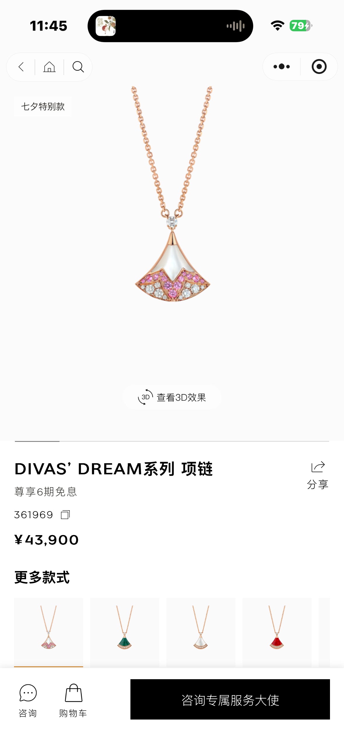 Bvlgari Rose gold Necklace