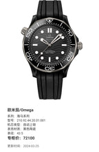 Omega Seahorse Series 43.5 210.92.44.20.01.001
