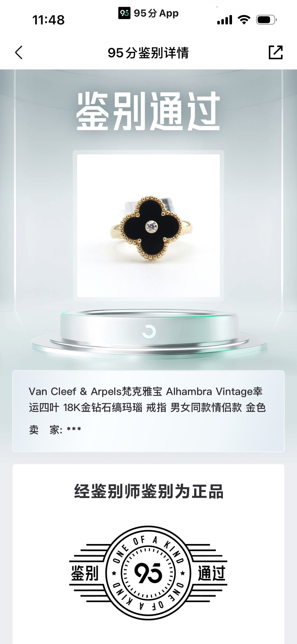 Van Cleef & Arpels Ring