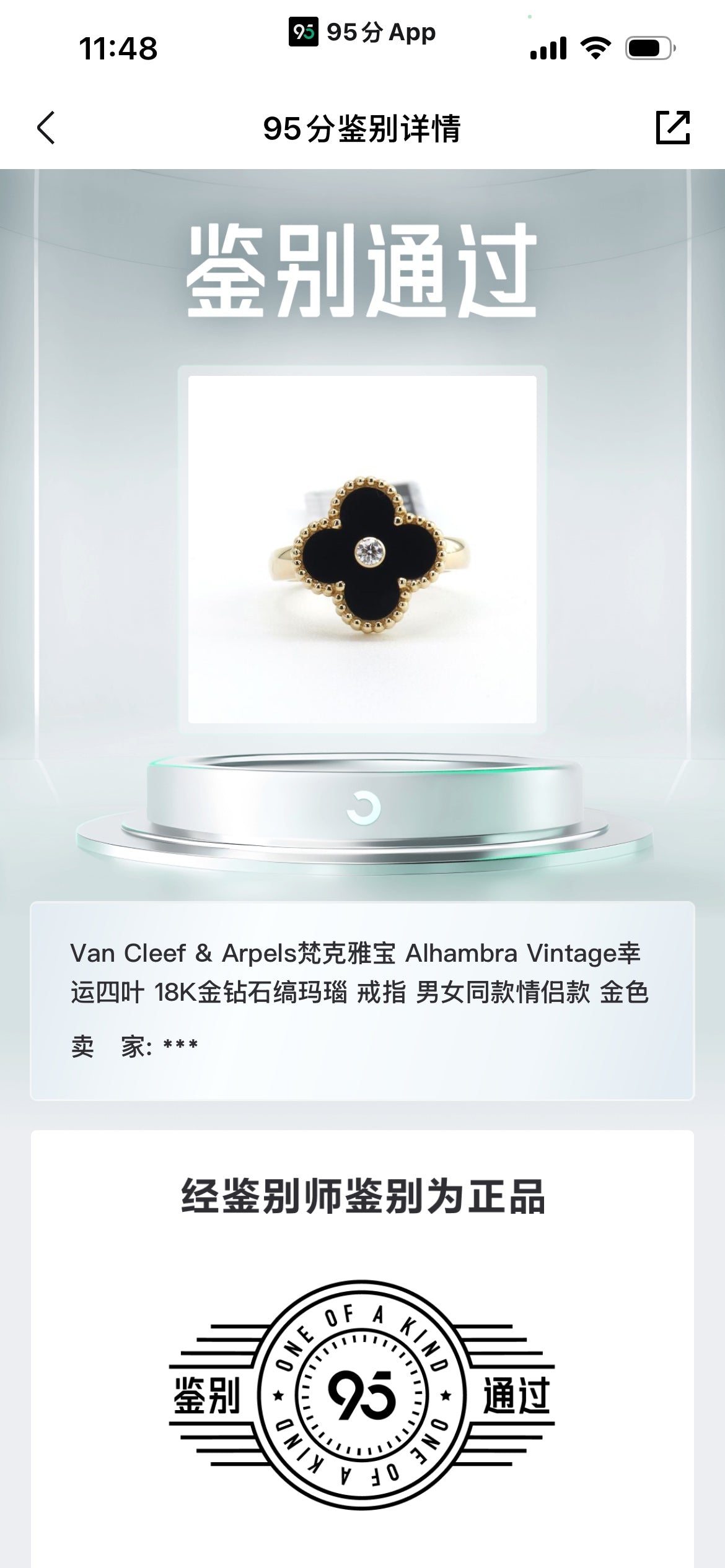 Van Cleef & Arpels Ring