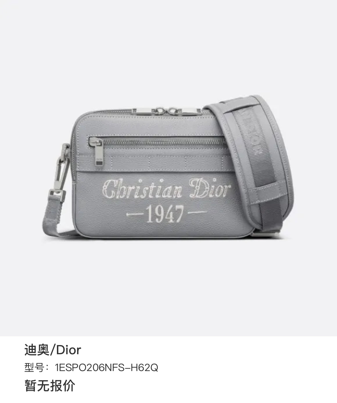 Dior 1ESPO206NFS-H62Q