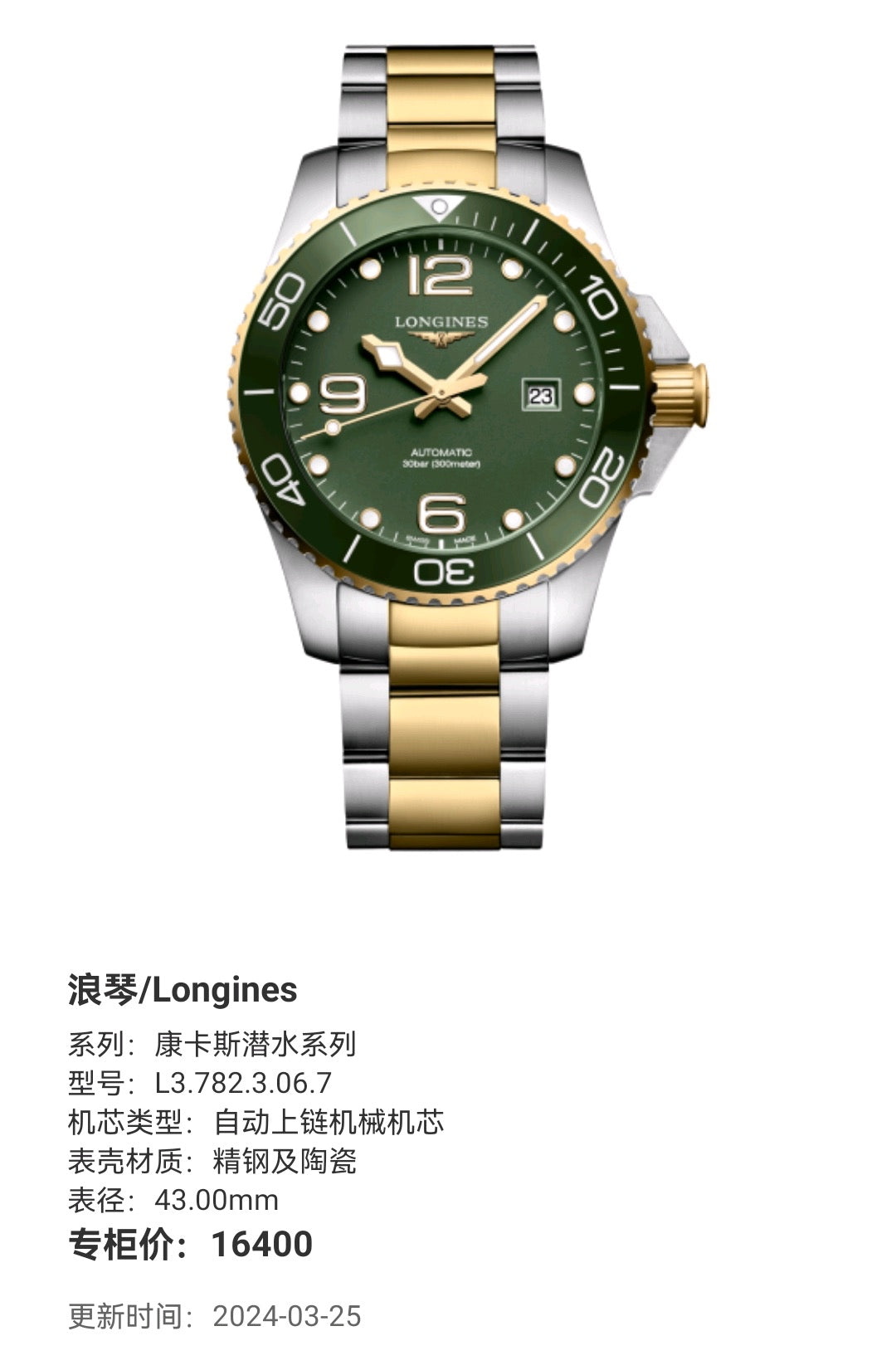 Longines Conquest Diving Series Blue Automatic (self-winding) watch 43.00mm L3.782.3.06.7