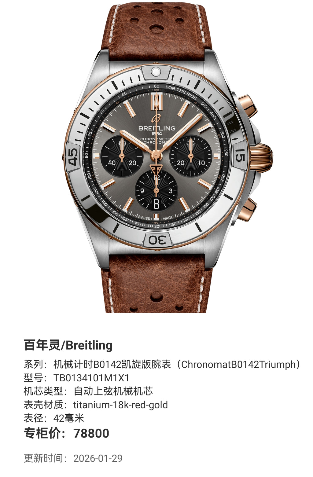 Breitling Chronomat B01 42 Triumph Edition mechanical chronograph watch Mechanical watch 42 millimeters TB0134101M1X1