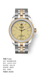 Tudor Gold Automatic (self-winding) watch