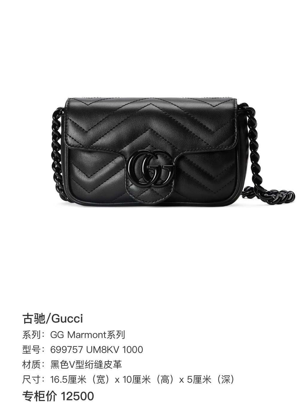 Gucci GG Marmont Collection Leather Black 699757 UM8KV 1000