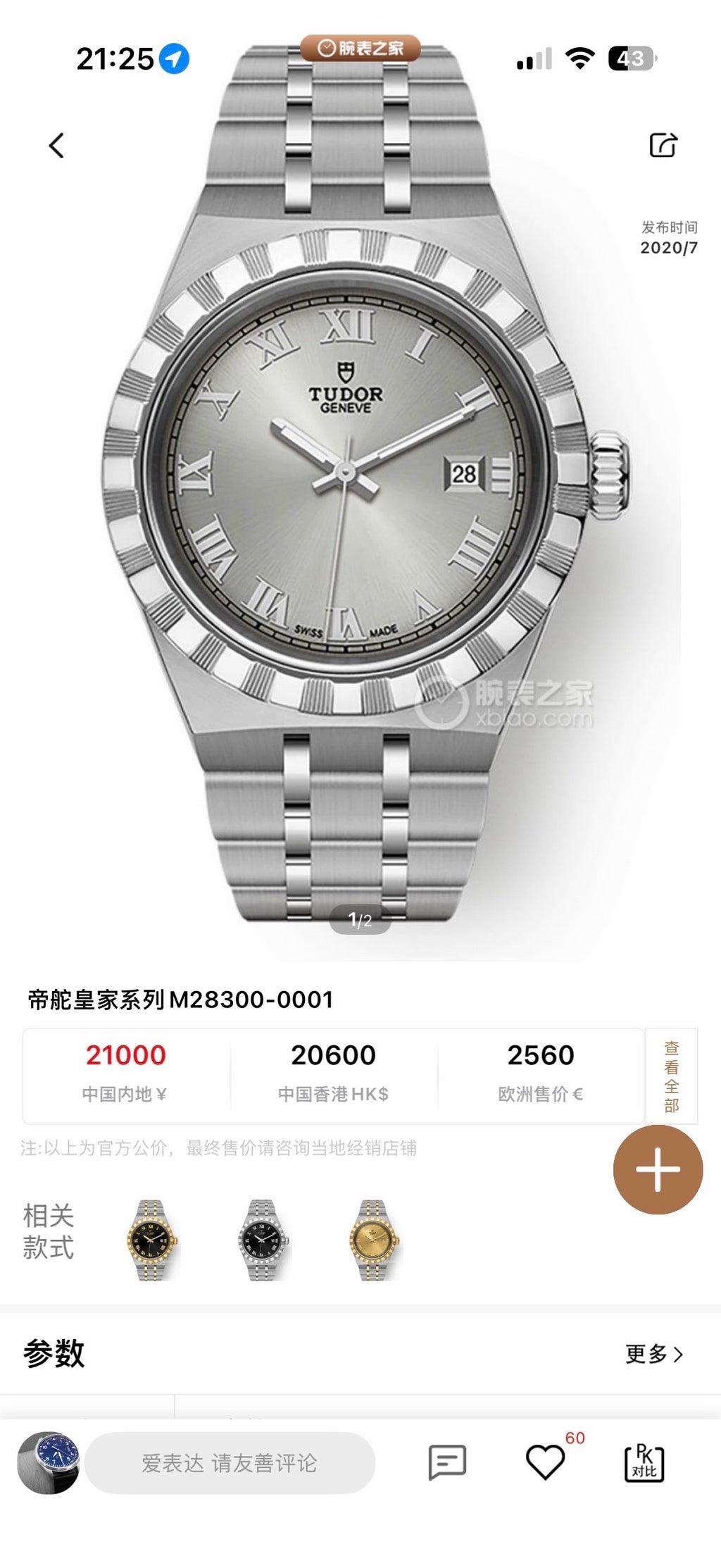 Tudor Tudor Royal Collection Automatic (self-winding) watch 28 millimeters m28300-0001