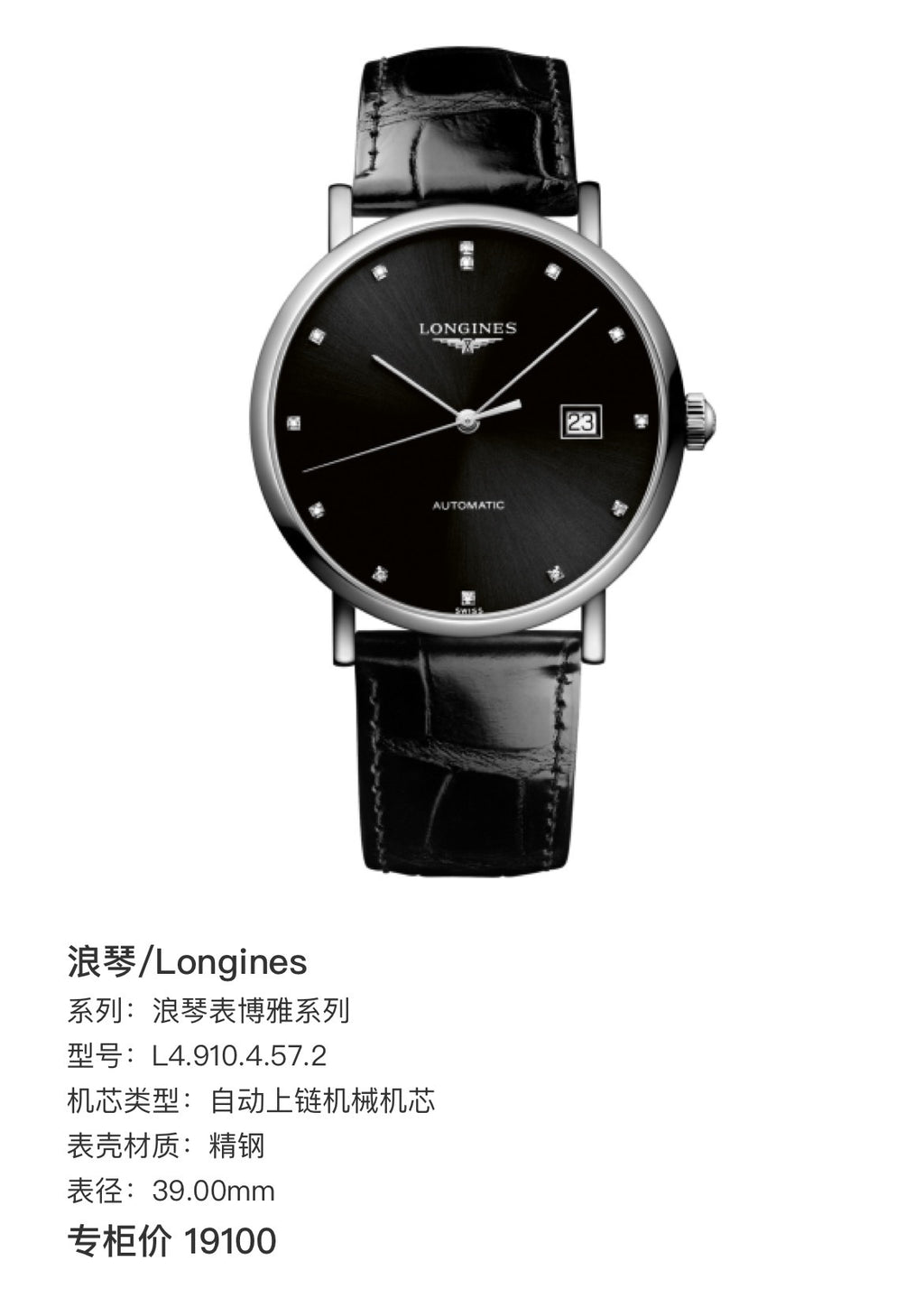 Longines Longines Master Collection Mechanical watch 39.00mm L4.910.4.57.2