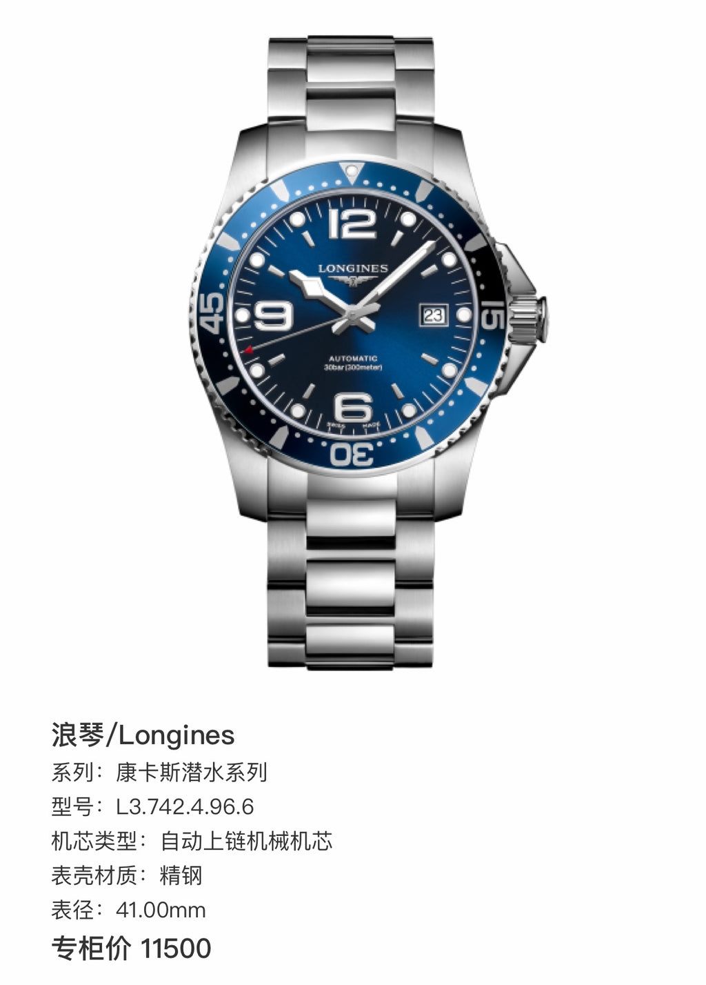 Longines Conquest Diving Series Blue Mechanical watch 41.00mm L3.742.4.96.6