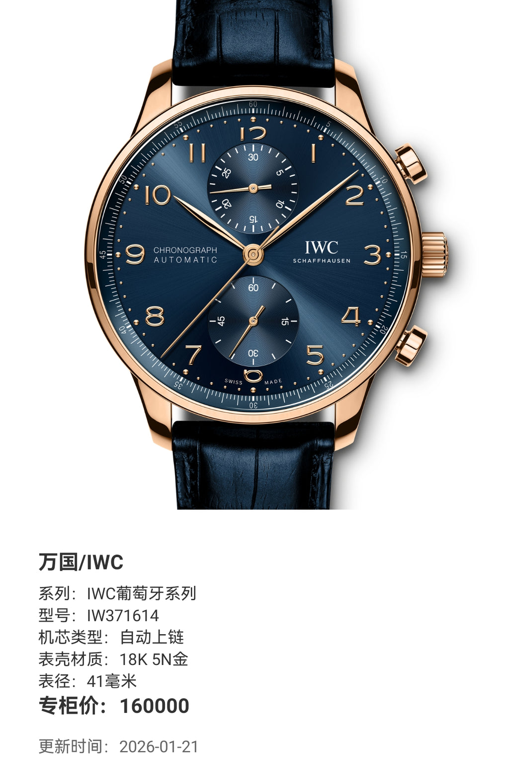 IWC IWC Portuguese Collection 41 millimeters IW371614