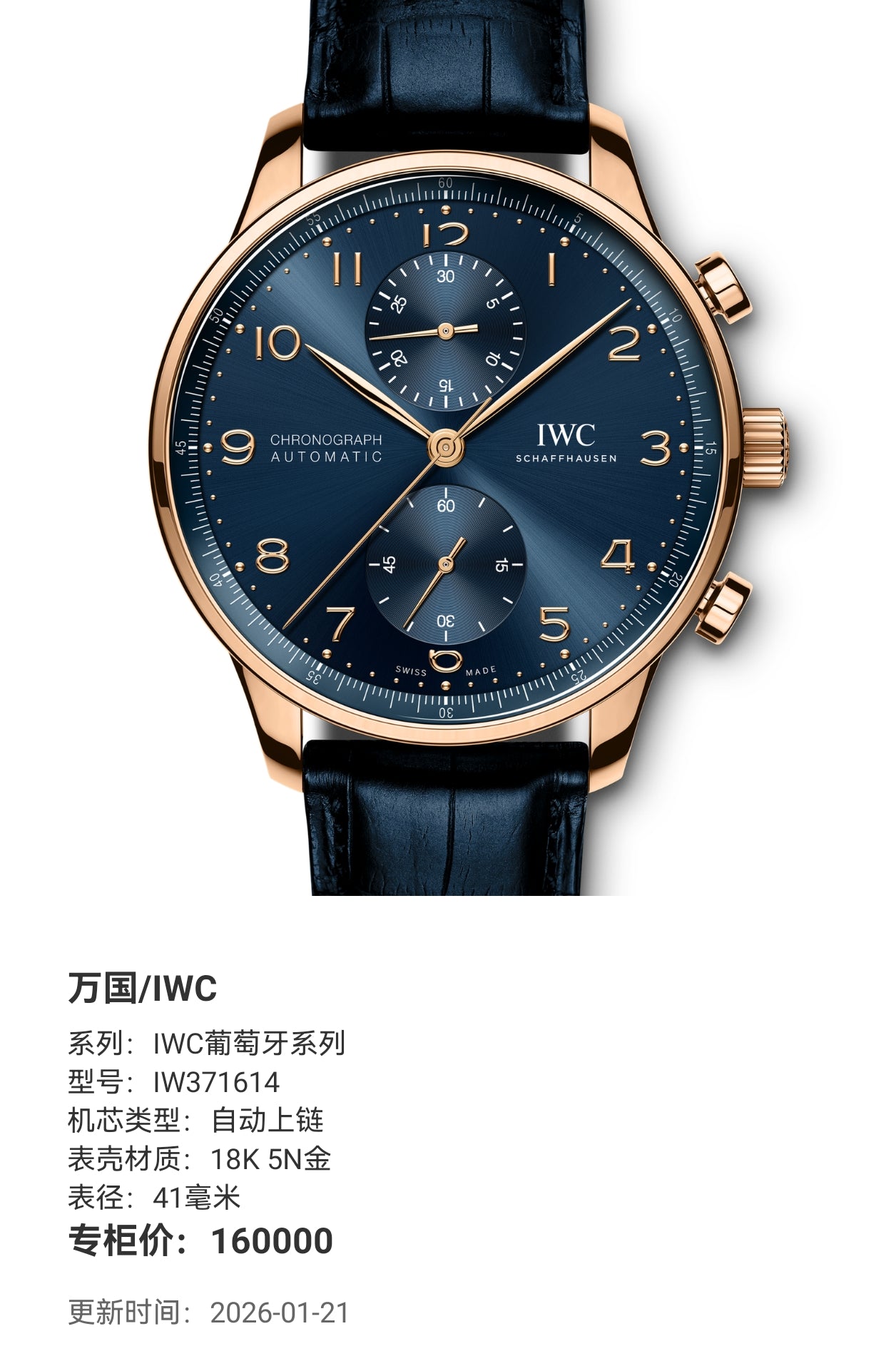 IWC IWC Portuguese Collection 41 millimeters IW371614