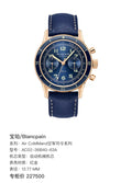 Blancpain Air Command Air Force Commander Series 13.77 MM AC02-36B40-63A
