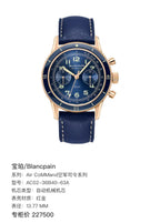 Blancpain Air Command Air Force Commander Series 13.77 MM AC02-36B40-63A