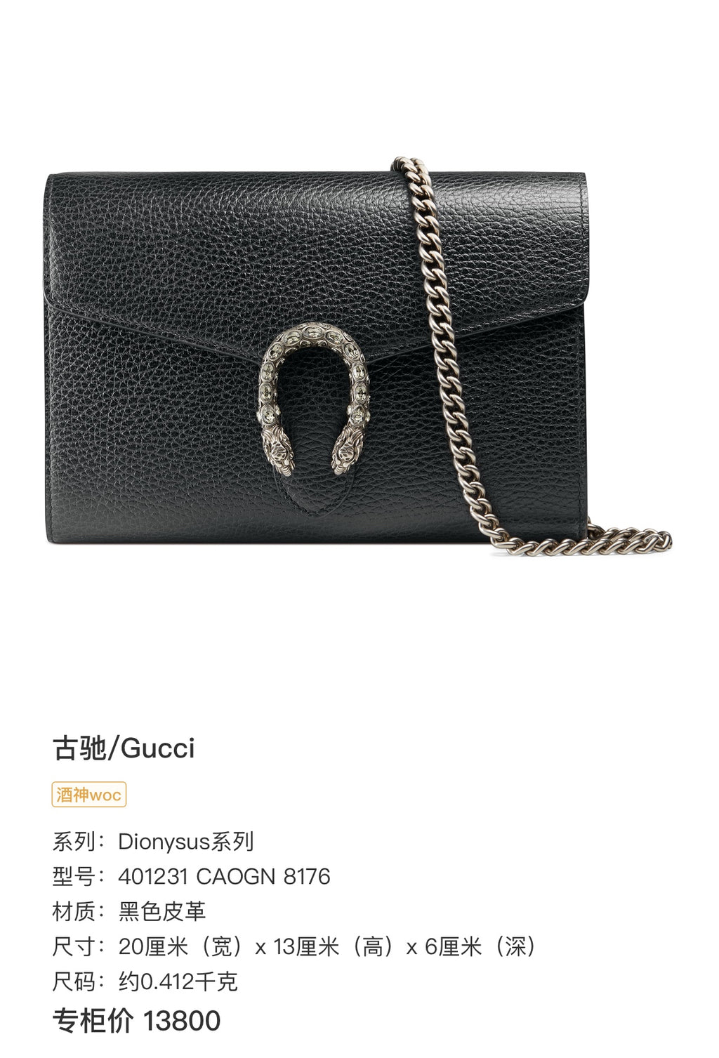 Gucci Dionysus Collection Leather Black 401231 CAOGN 8176