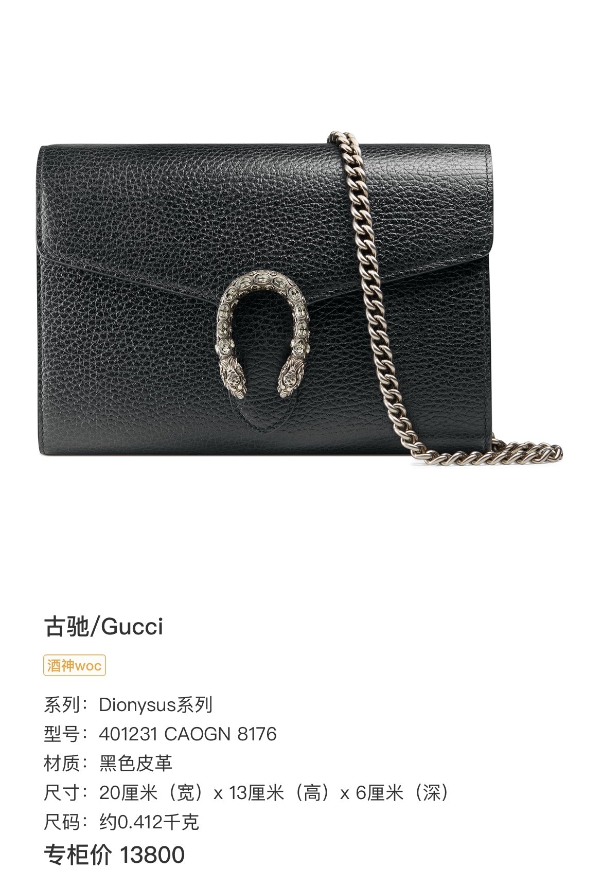 Gucci Dionysus Collection Leather Black 401231 CAOGN 8176