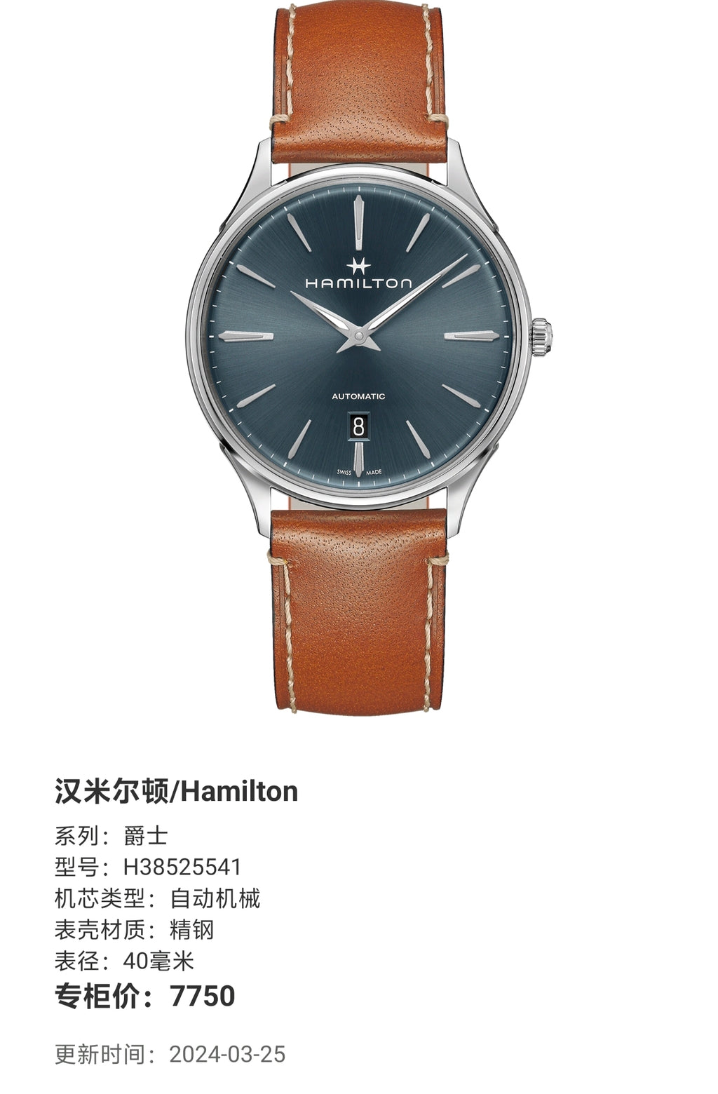 Hamilton Jazz Automatic (self-winding) watch 40 millimeters H38525541
