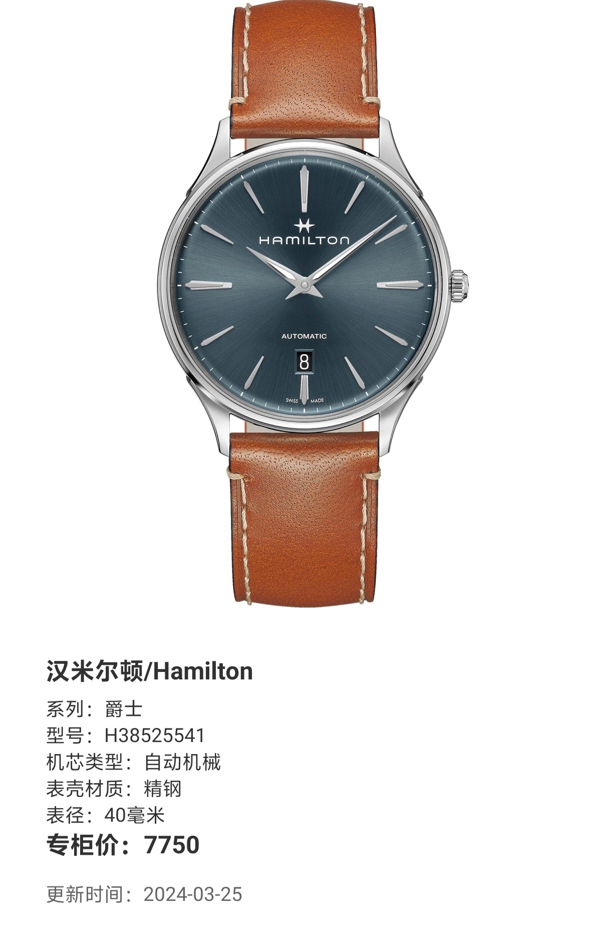 Hamilton Jazz Automatic (self-winding) watch 40 millimeters H38525541