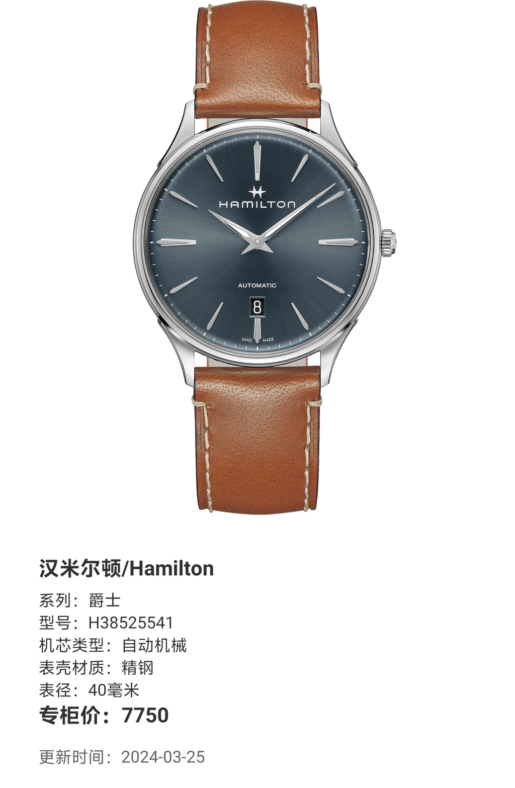 Hamilton Jazz Automatic (self-winding) watch 40 millimeters H38525541