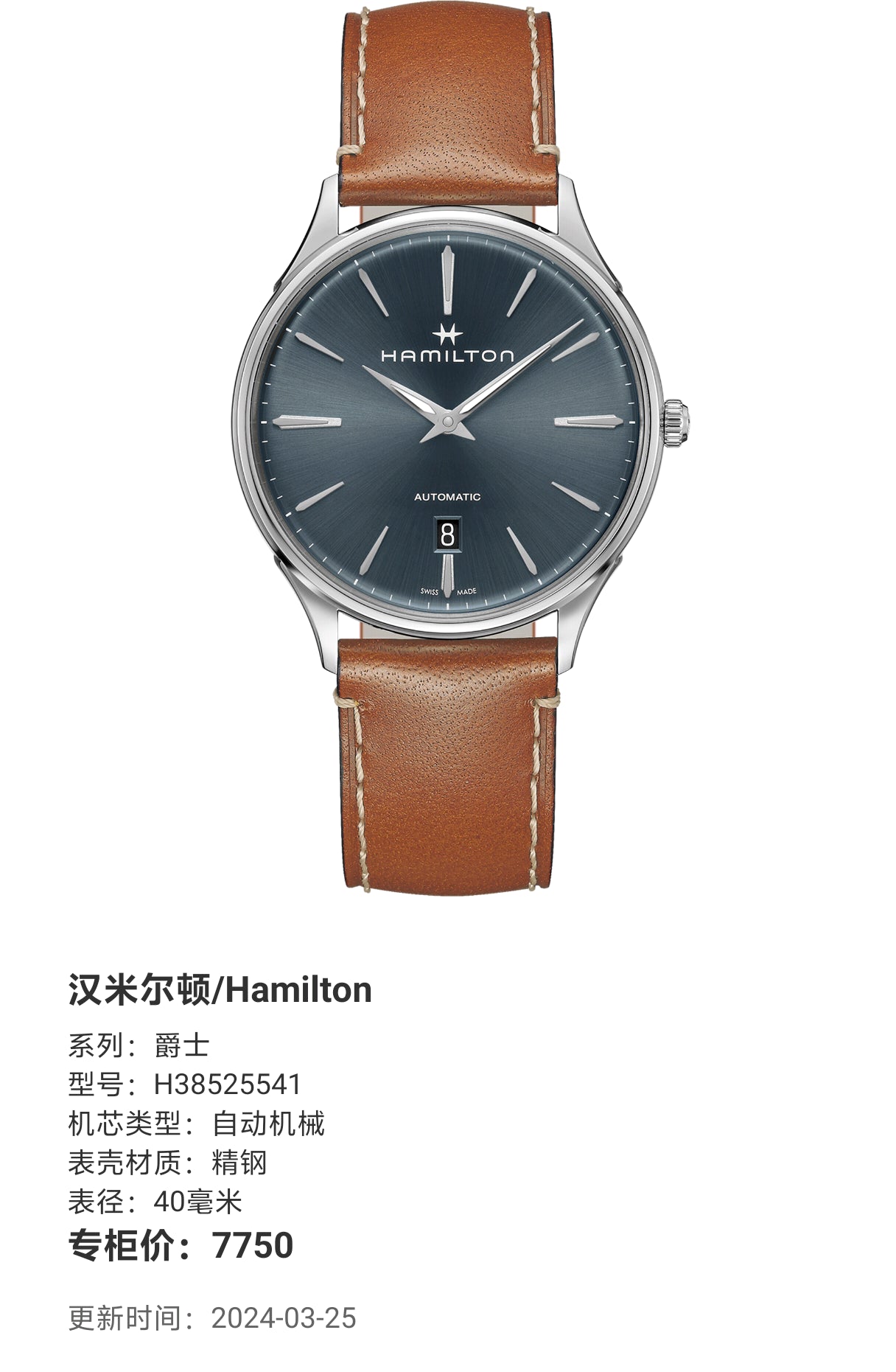 Hamilton Jazz Automatic (self-winding) watch 40 millimeters H38525541