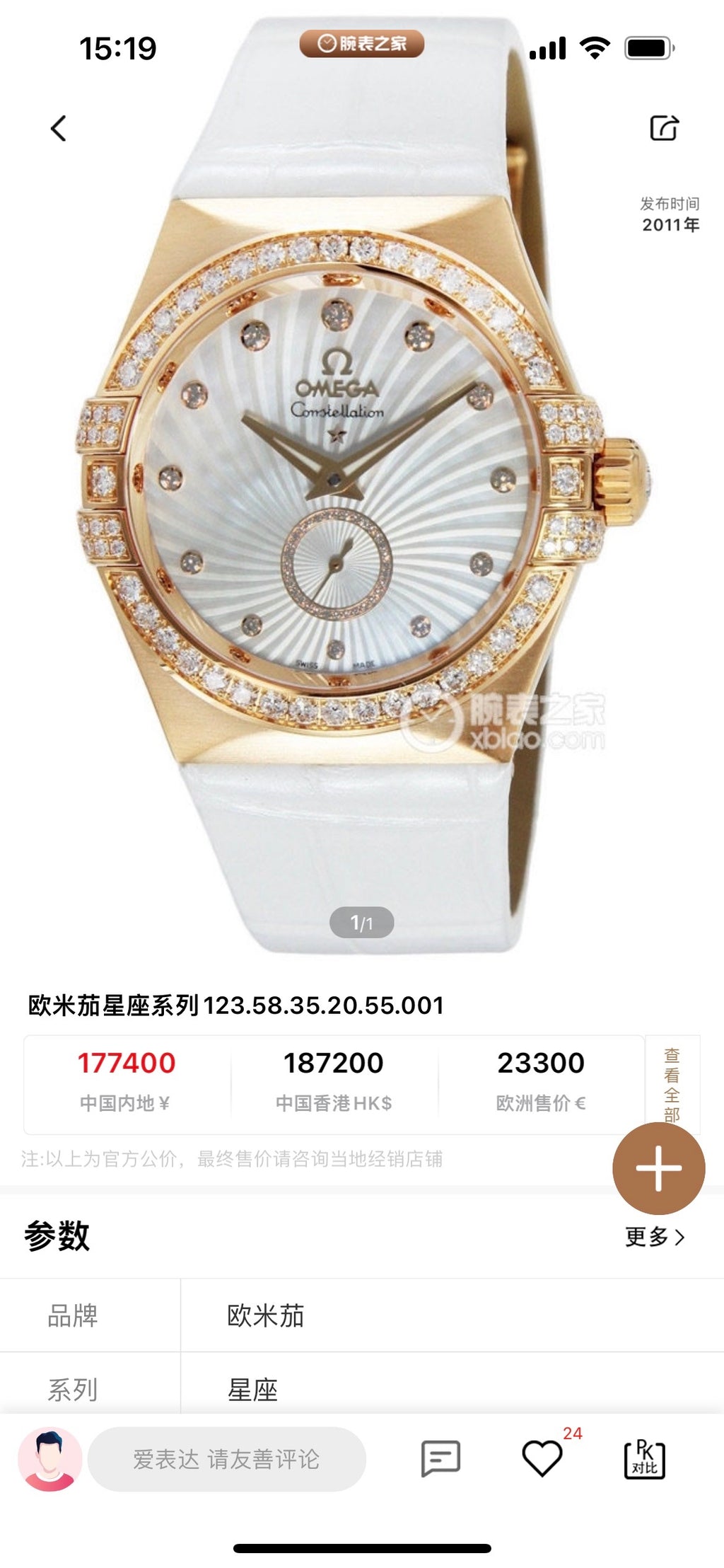 Omega Rose gold Automatic (self-winding) watch