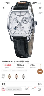 Vacheron Constantin Automatic (self-winding) watch