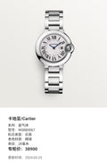 Cartier Blue balloon 28 millimeters WSBB0067