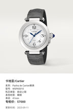Cartier Pasha de Cartier watch 41mm WSPA0010