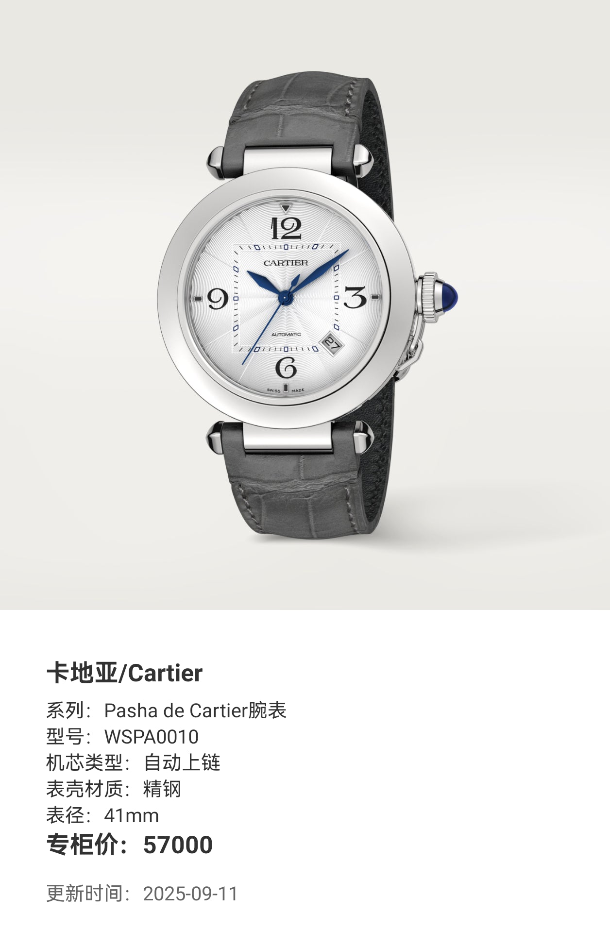 Cartier Pasha de Cartier watch 41mm WSPA0010