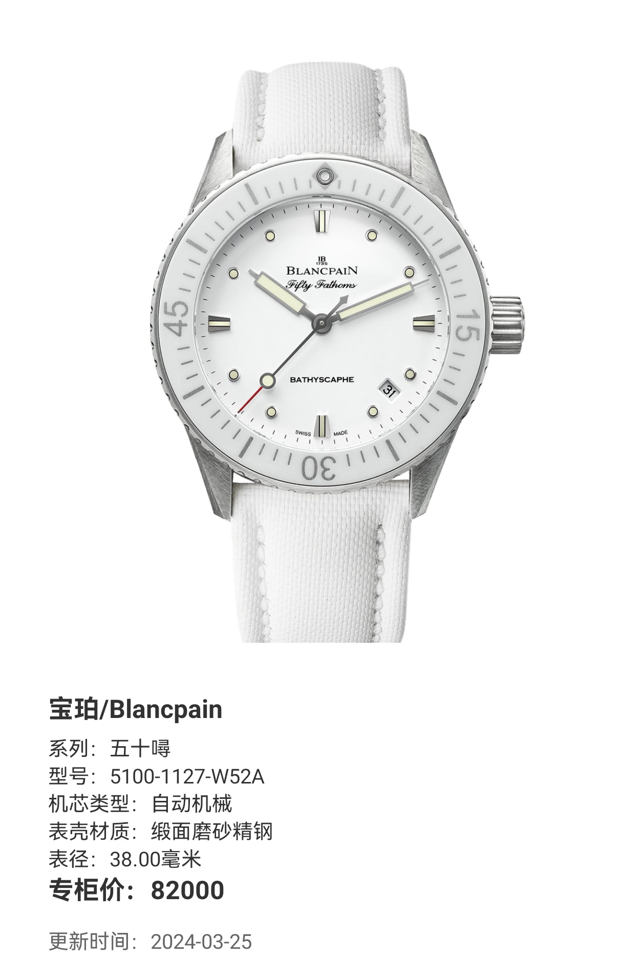Blancpain Fifty fathoms 38.00 millimeters 5100-1127-W52A