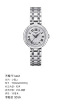 Tissot Little Beauty Quartz watch 26 millimeters T1260101101300