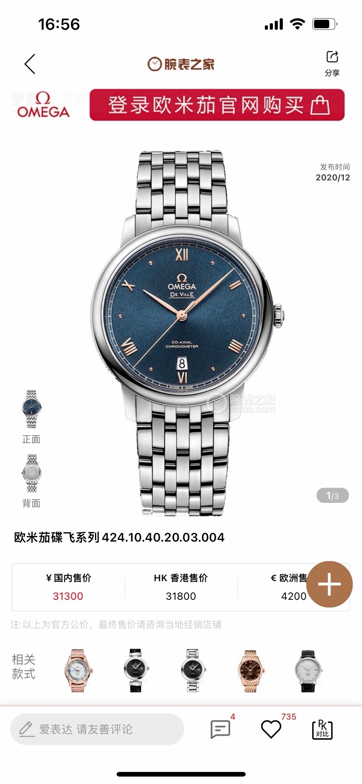 Omega Flying Series Blue Automatic (self-winding) watch 39.5 424.10.40.20.03.004