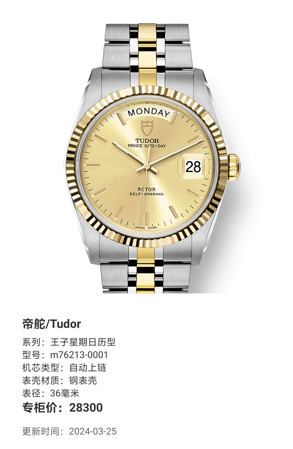 Tudor Prince Sunday Calendar Model 36 millimeters m76213-0001