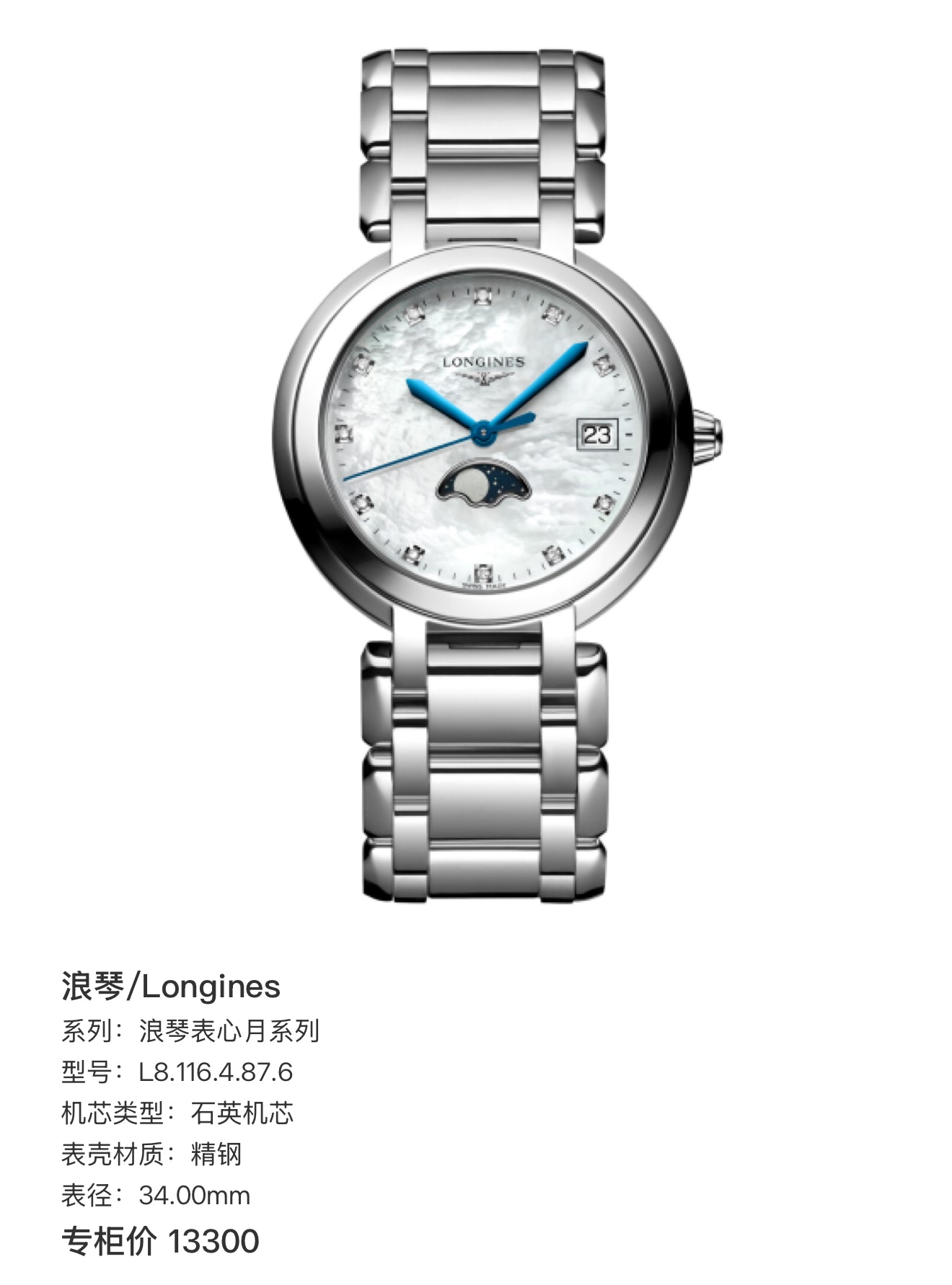 Longines Longines Heart Moon Collection Quartz watch 34.00mm L8.116.4.87.6