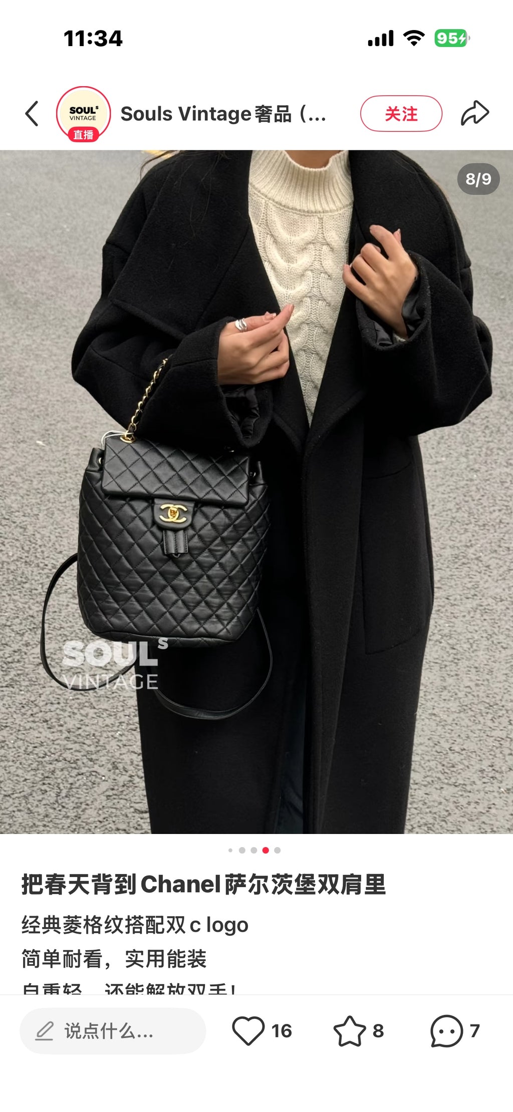 Chanel Backpack
