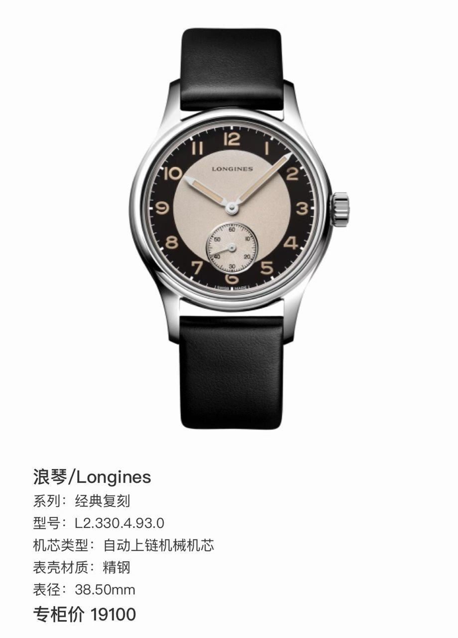 Longines Classic Reissue Automatic (self-winding) watch 38.50mm L2.330.4.93.0