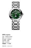 Longines Longines Heart Moon Collection 30.50mm L8.115.4.61.6