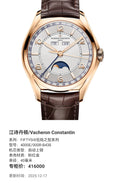 Vacheron Constantin FIFTYSIX WULUZHI XING Series 40 millimeters 4000E/000R-B438