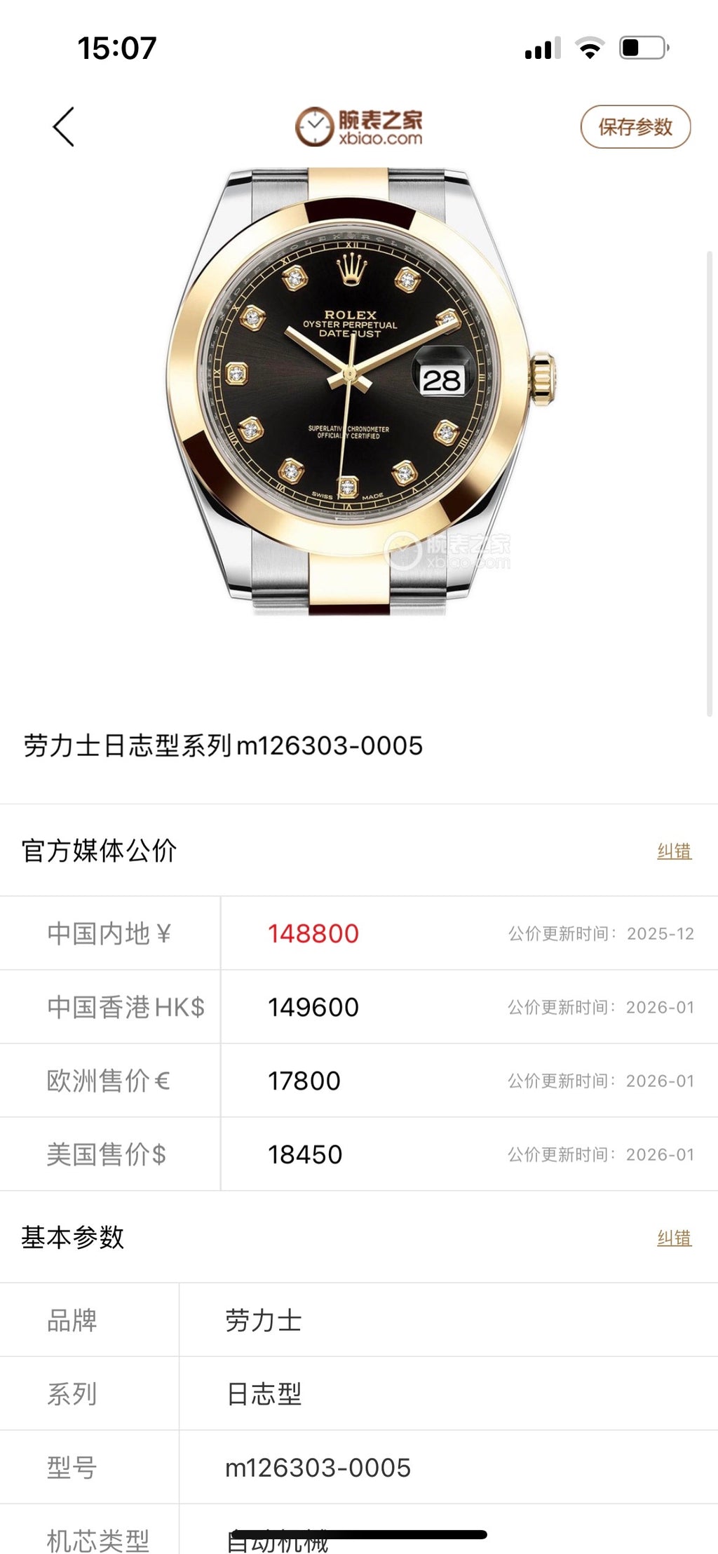 Rolex
