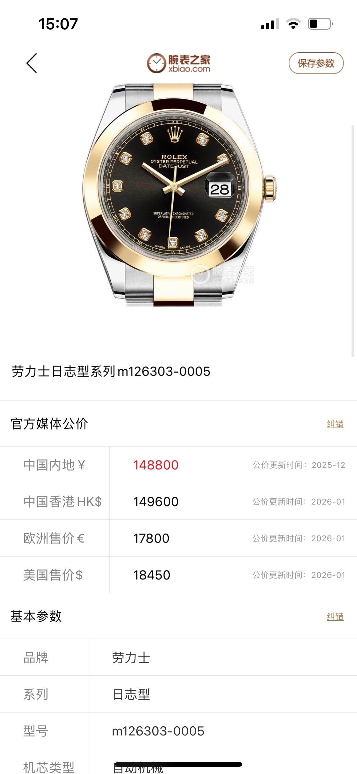 Rolex