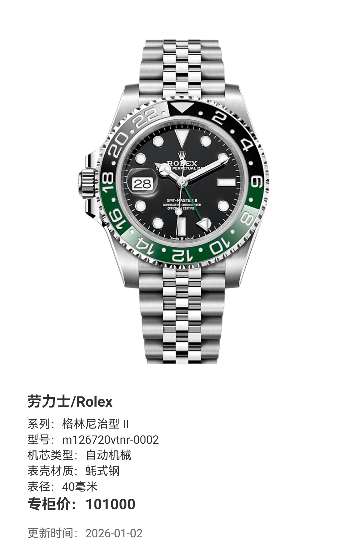 Rolex GMT-Master II 40 millimeters m126720vtnr-0002