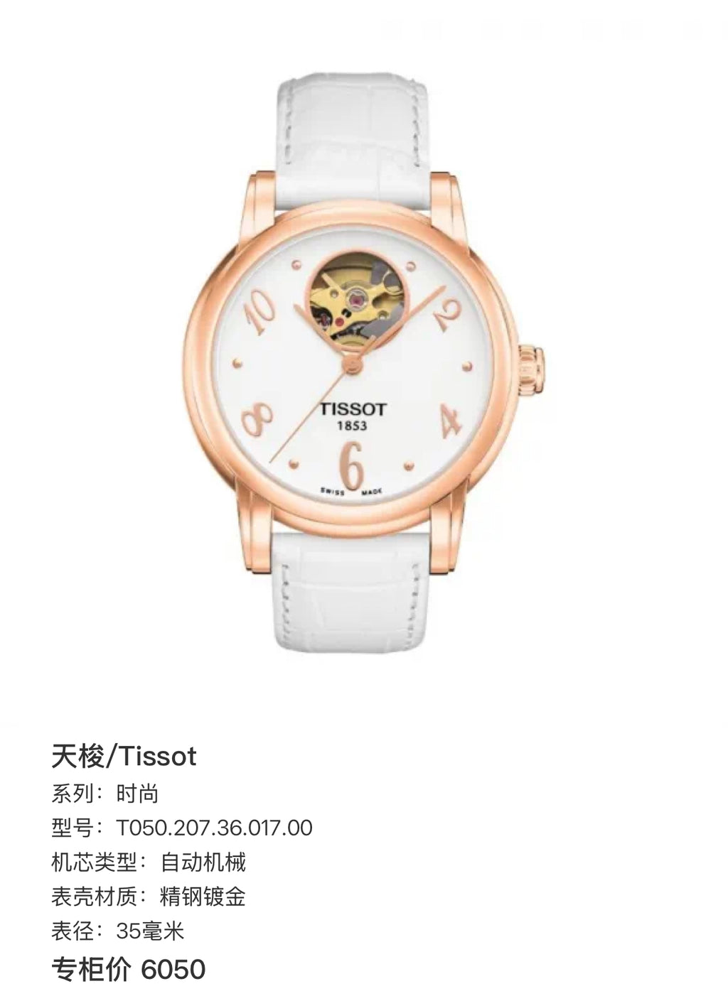 Tissot Fashion Automatic (self-winding) watch 35 millimeters T050.207.36.017.00