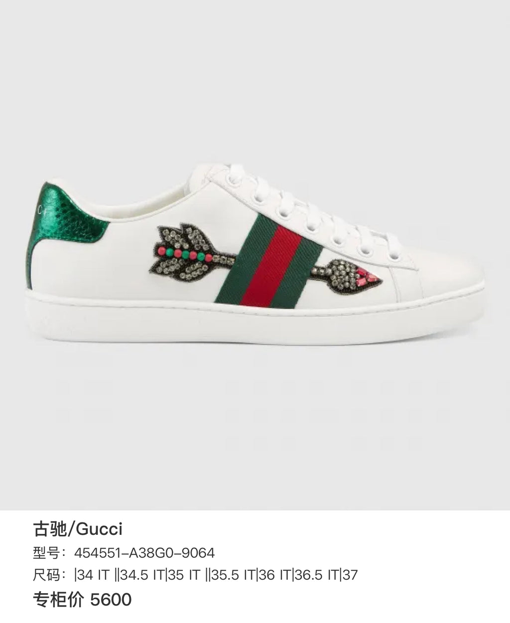 Gucci 37 454551-A38G0-9064