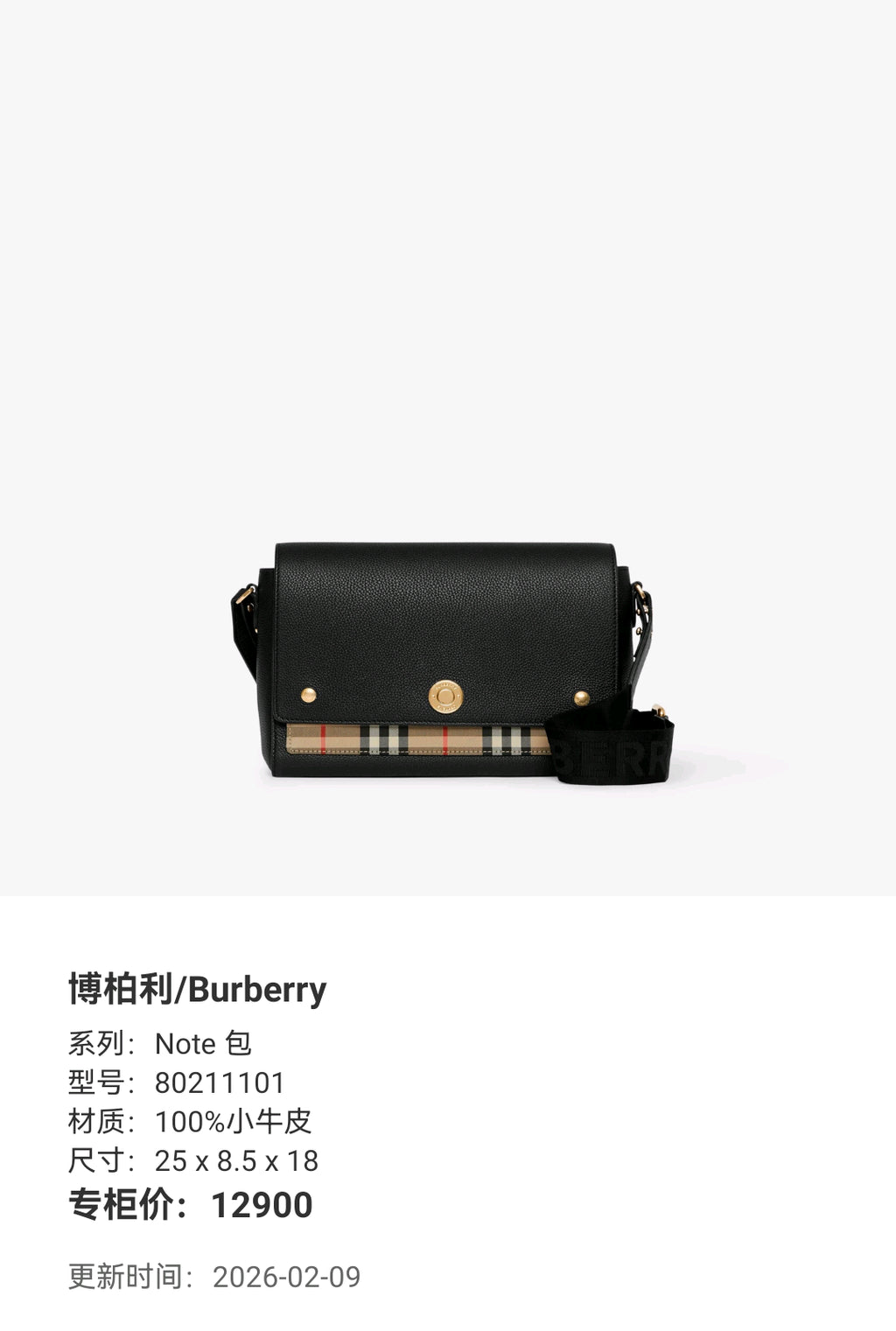 Burberry Note Pack Messenger Bag 80211101
