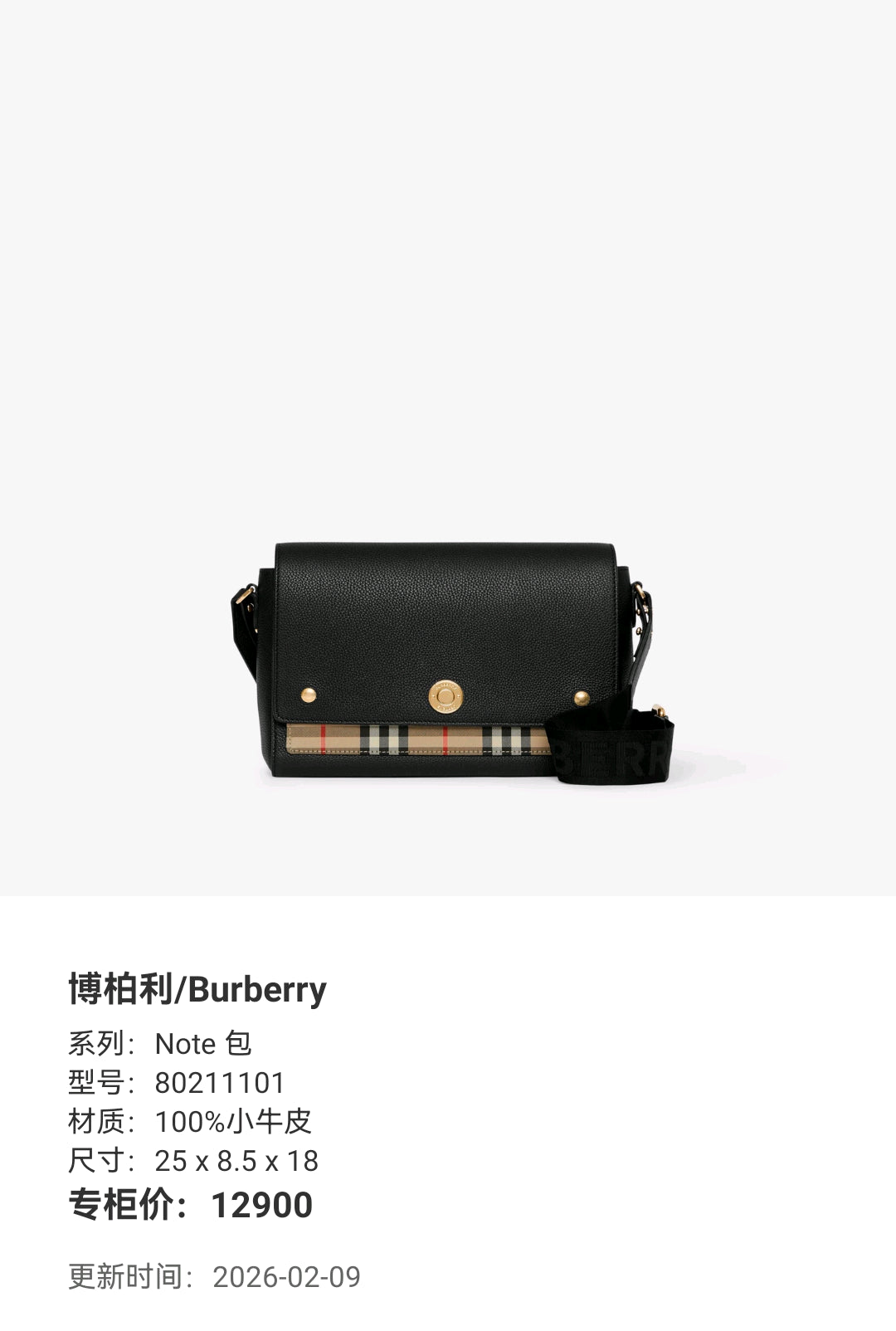 Burberry Note Pack Messenger Bag 80211101