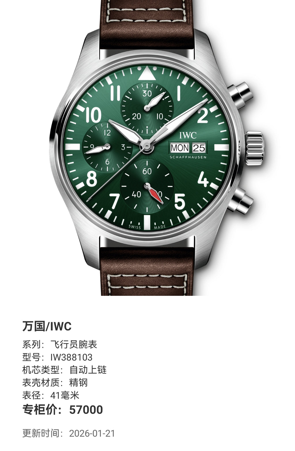 IWC Pilot’s watch 41 millimeters IW388103